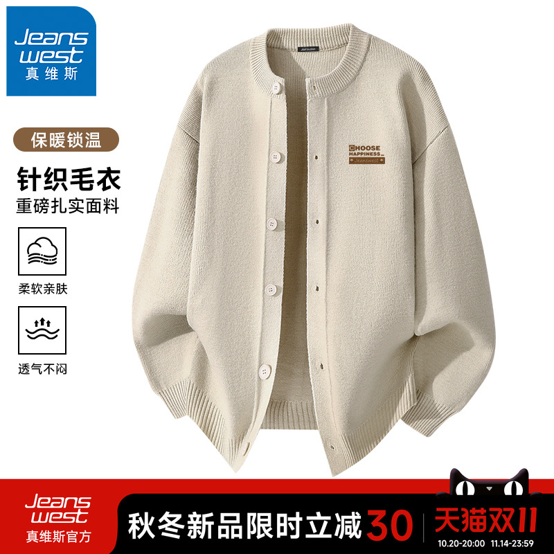 真维斯慵懒风针织外套男秋季新款