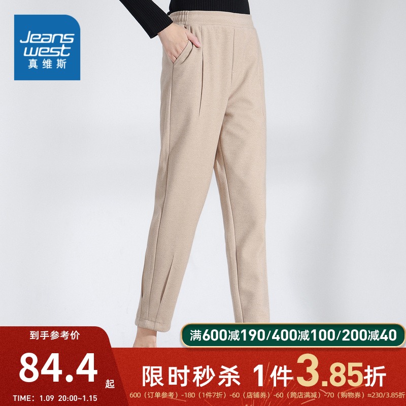 真维斯女装 冬季新款 简约保暖高腰修身小脚九分裤