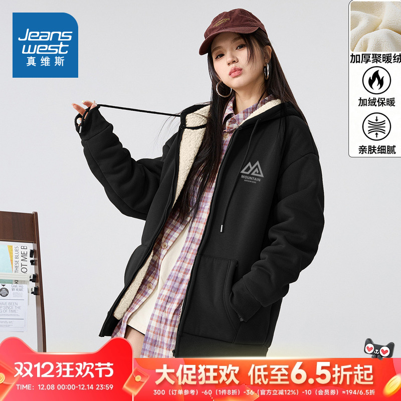 真维斯男款加厚保暖时尚卫衣外套