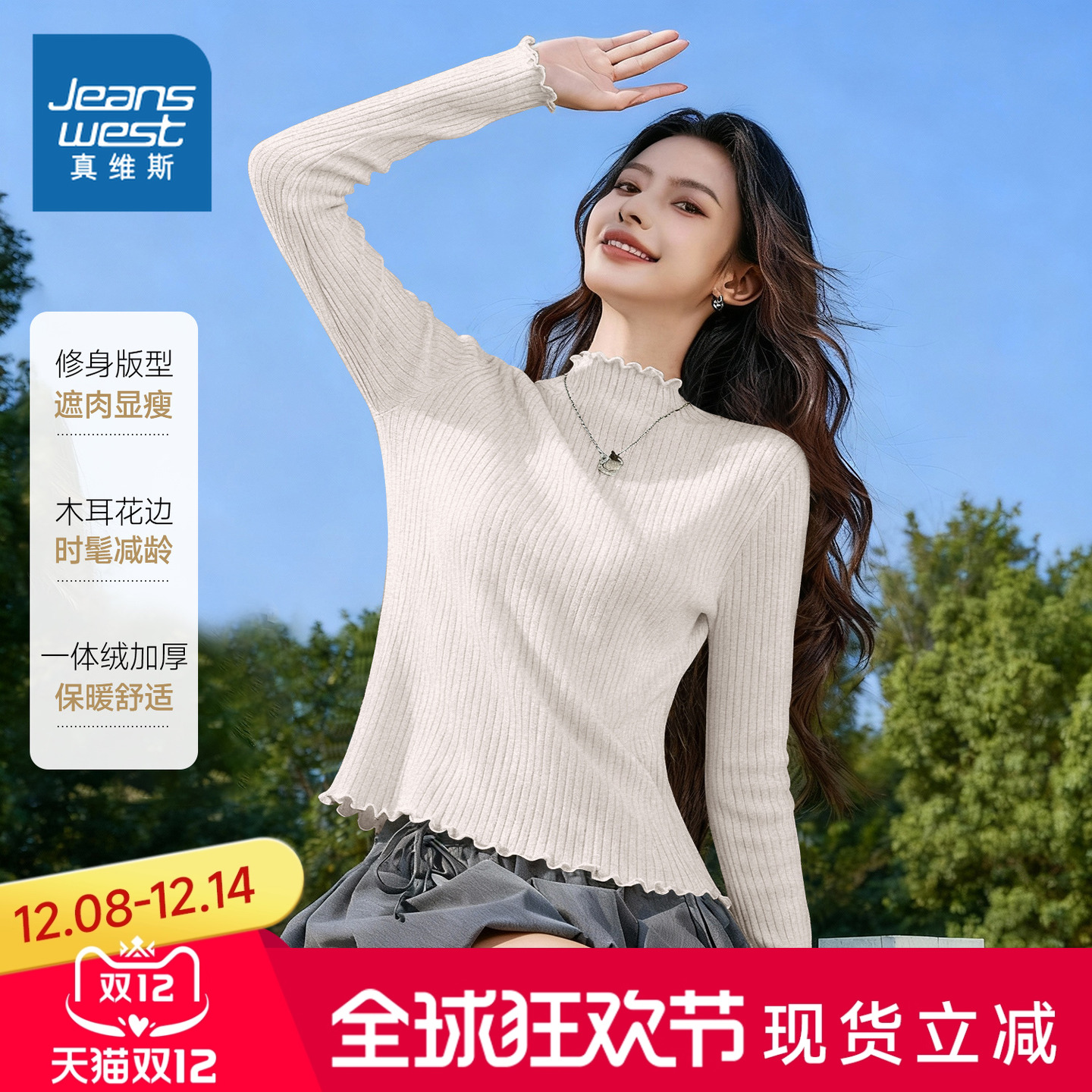 真维斯木耳边针织毛衣女款秋冬季