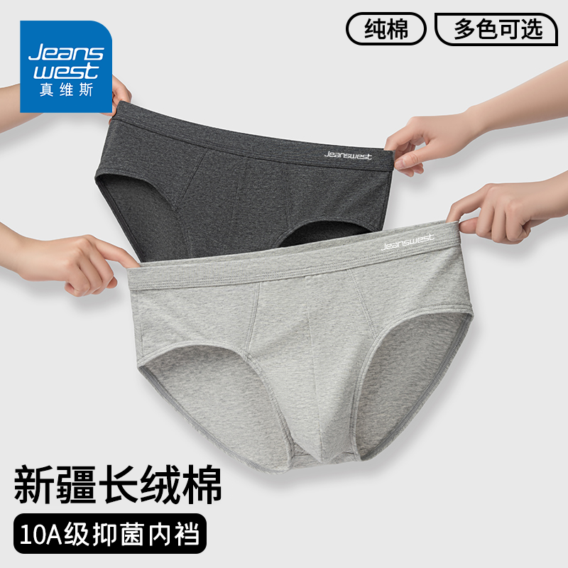 GV真维斯纯棉三角内裤男吸汗透气抗菌宽松大码2025新款男士内裤K