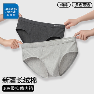 内裤 GV真维斯纯棉三角内裤 男士 2025新款 男吸汗透气抗菌宽松大码