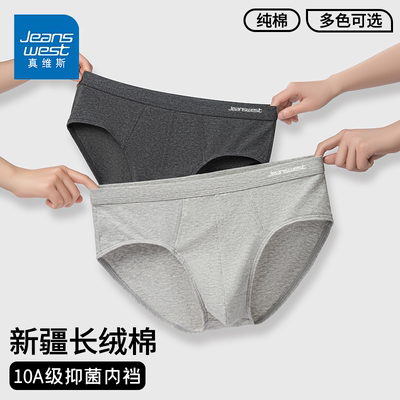 GV真维斯纯棉三角内裤男吸汗透气抗菌宽松大码2025新款男士内裤K