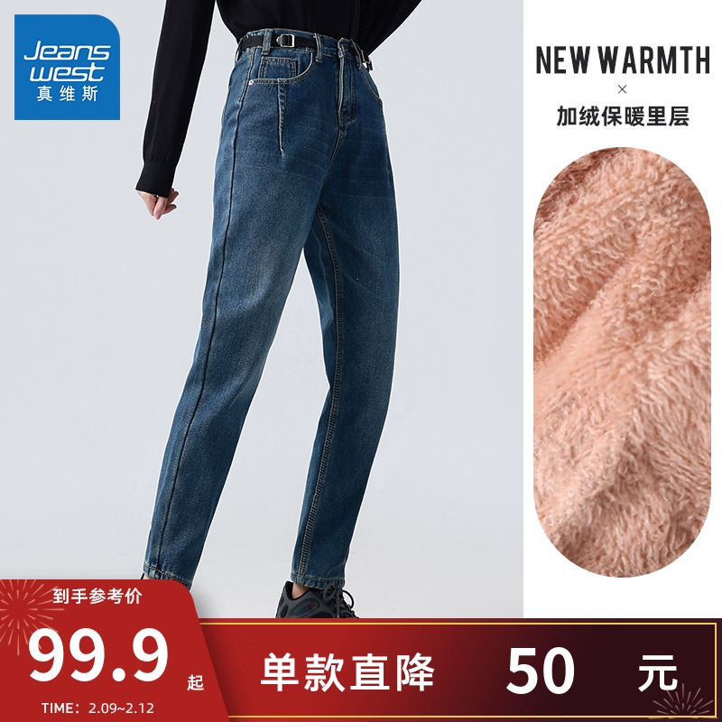 LT真维斯女装加绒保暖牛仔裤冬季新款 潮流宽松黑色牛仔长裤