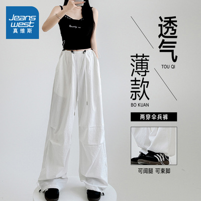 伞兵裤夏季女式宽松薄款运动裤