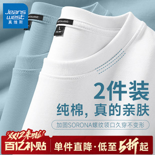 t恤男加绒白色保暖秋衣男士 纯棉长袖 内搭上衣C 男款 GV真维斯打底衫