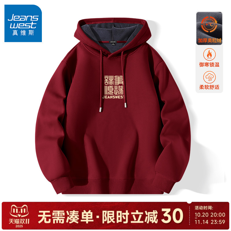 真维斯酒红色加绒卫衣男2026