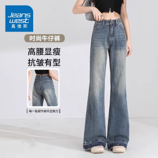 春季 KZH真维斯毛边牛仔裤 高腰阔腿微喇长裤 宽松直筒裤 女春秋新款