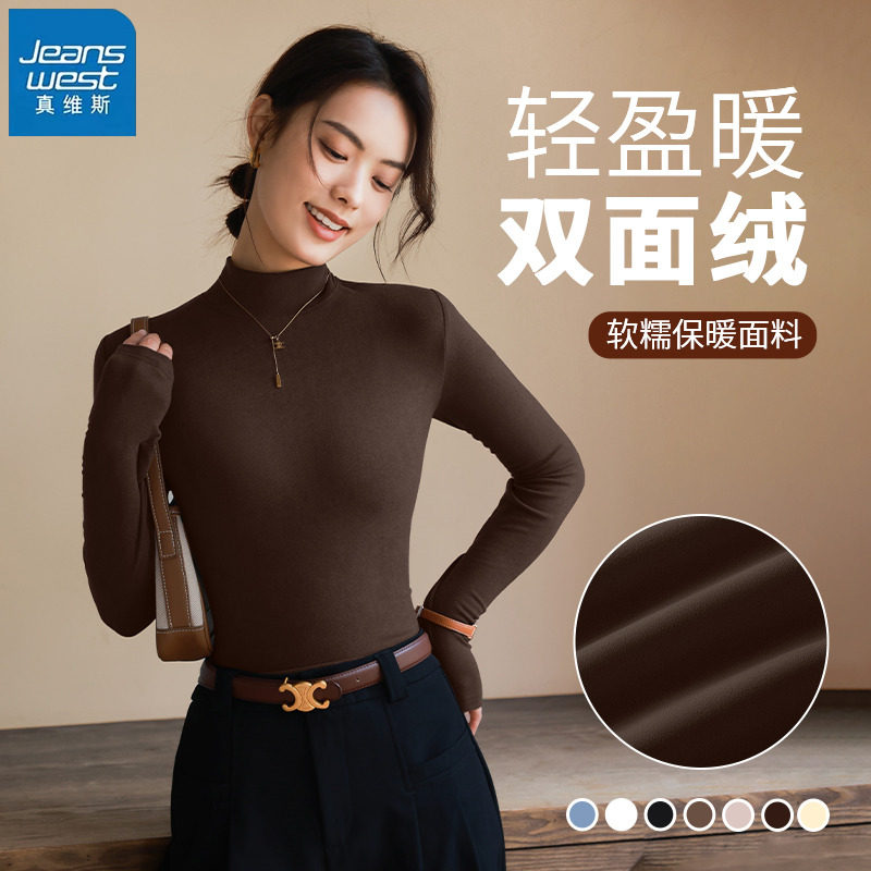 真维斯美拉德内搭打底衫女上衣