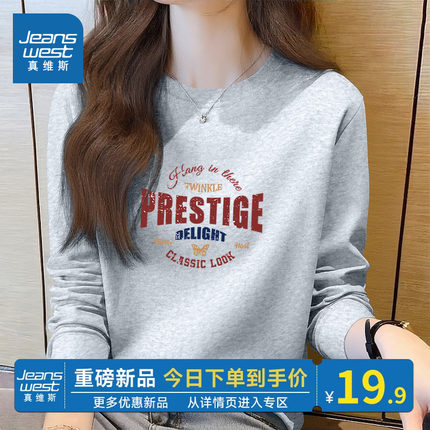 KMV真维斯灰色纯棉长袖女t恤秋季2025新款宽松大码上衣圆领打底衫