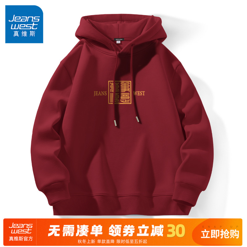 真维斯2025蛇年国风红色卫衣男春