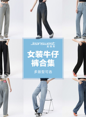 LEP真维斯女装2025秋冬季新款青春时尚流行女款ins风百搭女牛仔裤