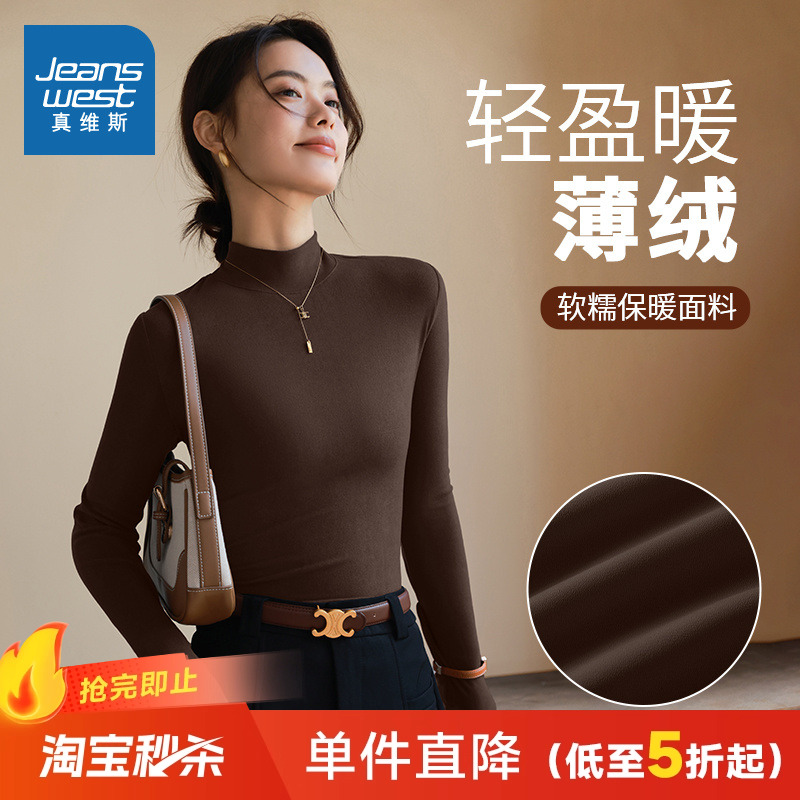 7A抗菌双面磨毛半高领打底衫女士