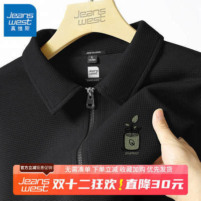 GV真维斯重磅polo衫男长袖春秋季男士华夫格高级感半拉链卫衣B