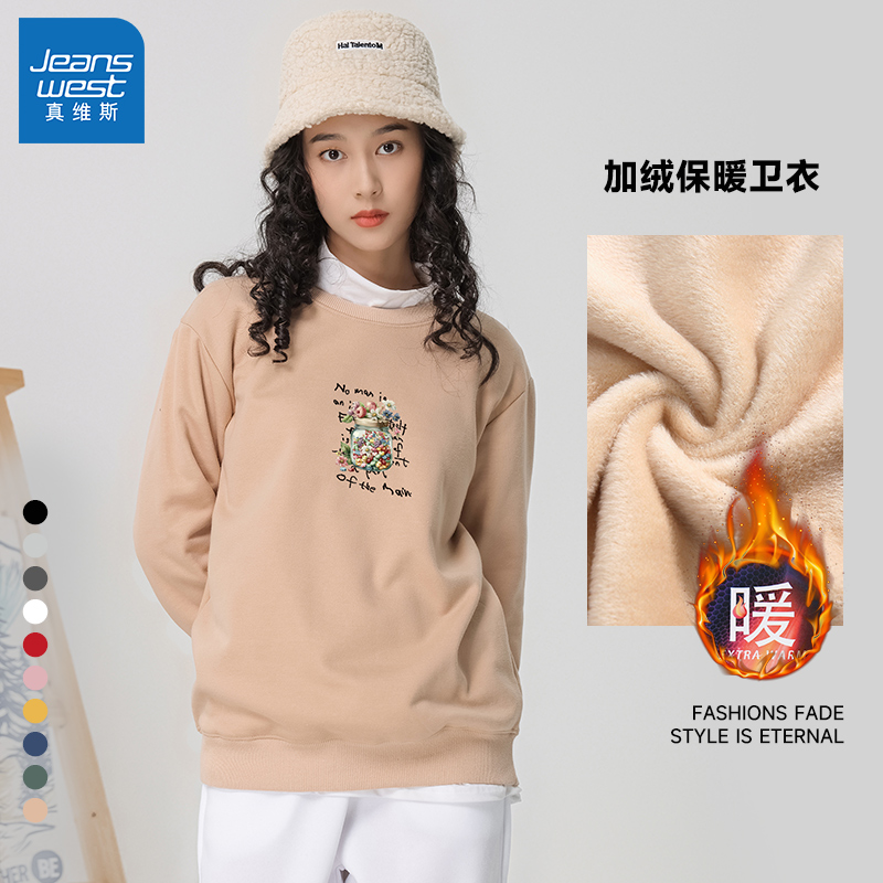 创意图案印花圆领长袖加绒卫衣