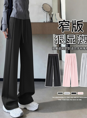 NOW真维斯黑色阔腿运动裤女2026新款春秋季休闲直筒窄版香蕉卫裤