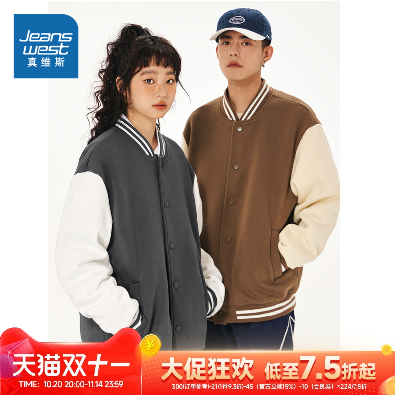 JR真维斯男装秋冬季男女同款休闲通勤加厚情侣装撞色夹克棒球服男