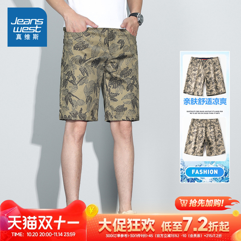 真维斯男装休闲百搭直筒短裤