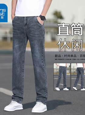 NG真维斯牛仔裤男2025秋季新款潮流蓝色百搭直筒休闲长裤子男款V