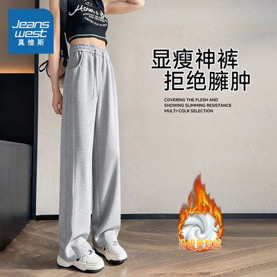 真维斯灰色加绒阔腿裤女