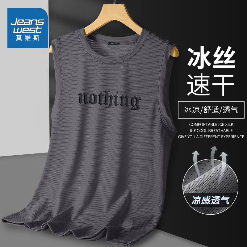 NN真维斯速干背心男夏季冰丝网眼外穿健身无袖t恤青少年宽松上衣