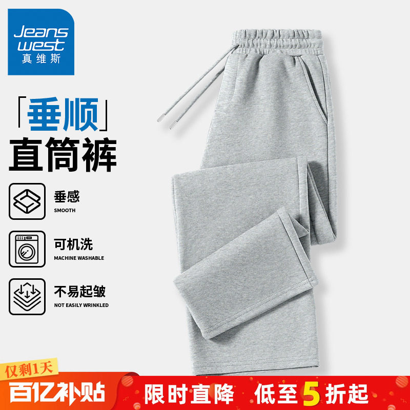 真维斯运动裤男款2025秋薄款卫裤