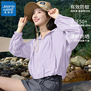 防晒服 户外防紫外线冰丝凉感薄款 KMV真维斯防晒衣女款 夏2025新款