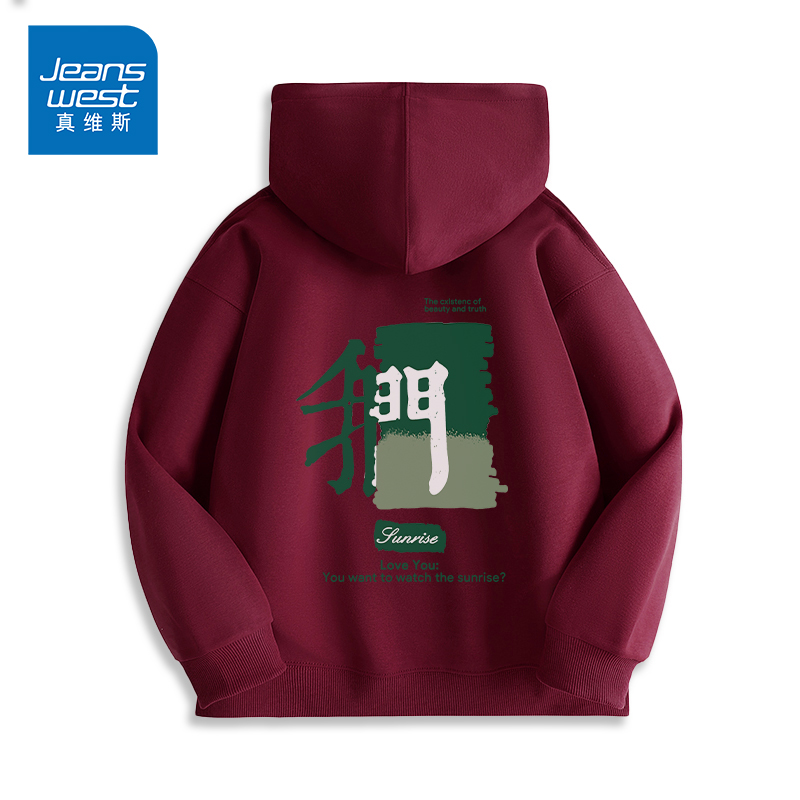 NG真维斯酒红色情侣卫衣秋冬款2025男女同款印花加绒连帽套头外套