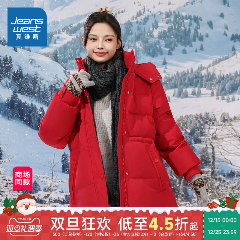 JW真维斯女装冬季保暖红色蛇年新年羽绒服连帽羽绒女款中长款外套