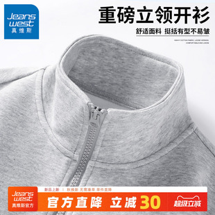休闲春装 外套2025新款 上衣C 卫衣男春秋立领男士 GV真维斯灰色开衫
