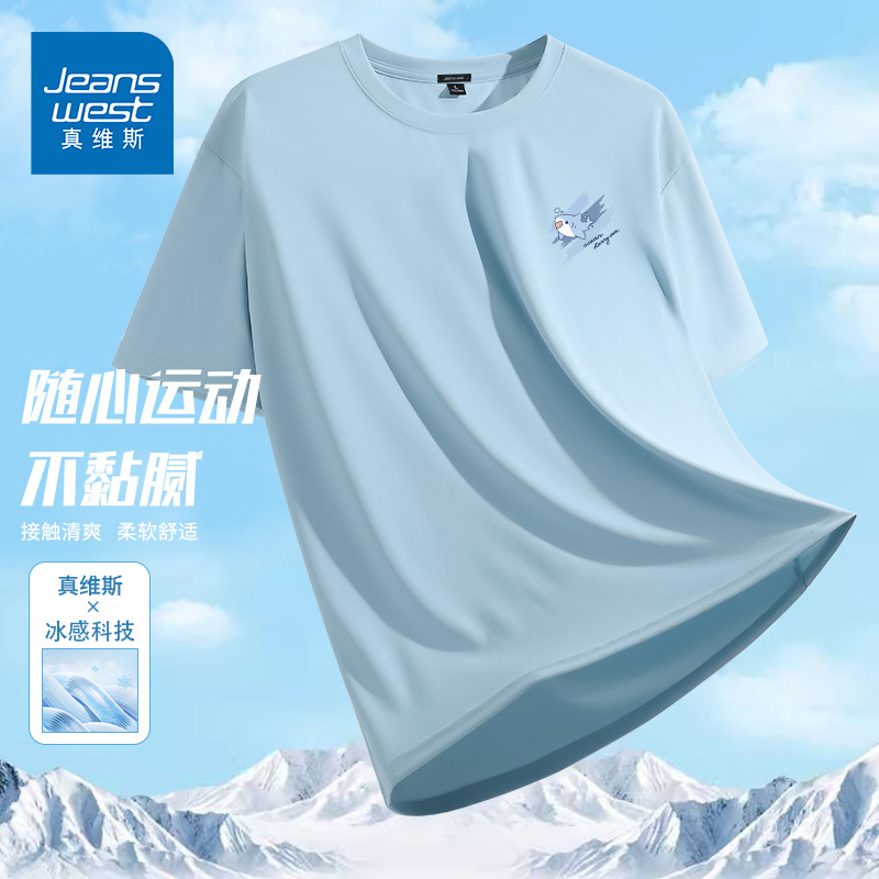 GV真维斯冰丝t恤男短袖夏季薄款冰感透气速干半袖男士运动体恤衫D