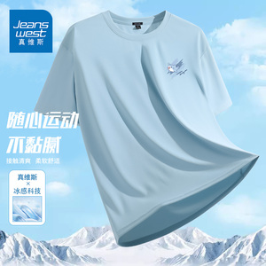 GV真维斯冰丝t恤男短袖夏季薄款冰感透气速干半袖男士运动体恤衫D