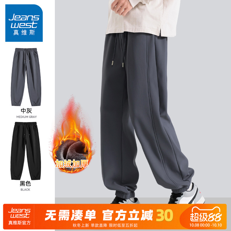 真维斯奥粒绒加厚卫裤男款秋冬季