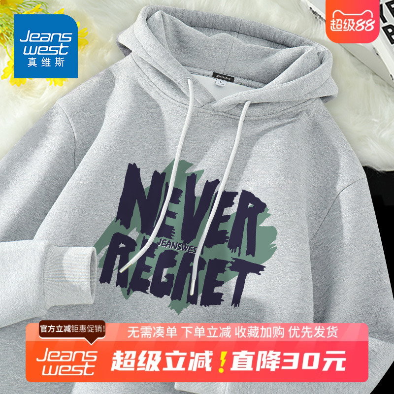 真维斯美式潮牌连帽卫衣男秋季