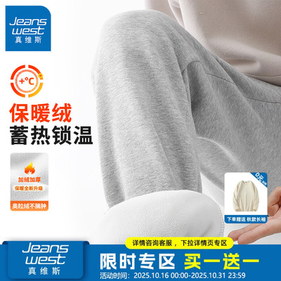 GV真维斯重磅奥粒绒男士裤子冬季