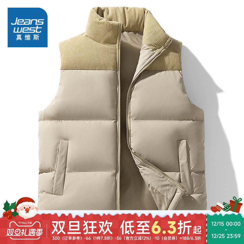 插色肩领复古保暖棉立领马甲外套