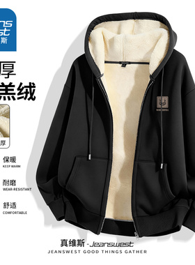 NN真维斯连帽外套男秋冬季黑色羊驼绒加厚保暖开衫卫衣青少年上衣