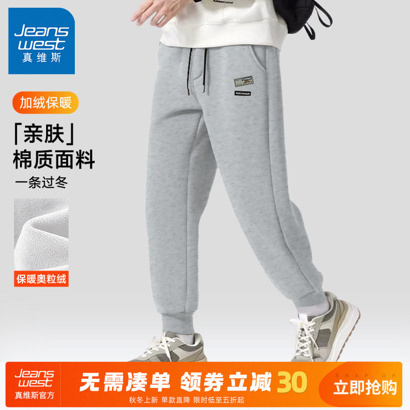 GV真维斯束脚裤男款冬季加绒加厚保暖裤子男奥粒绒宽松休闲卫裤A