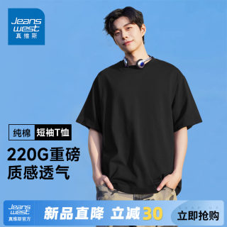 GV真维斯纯棉短袖t恤男2025新款夏重磅黑色男士男款纯色宽松半袖A