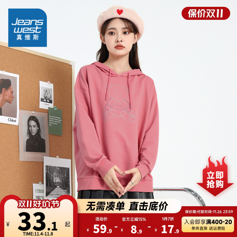 JW真维斯女装套头衫 春秋季女士休闲连帽宽松印花长袖卫衣女衣服