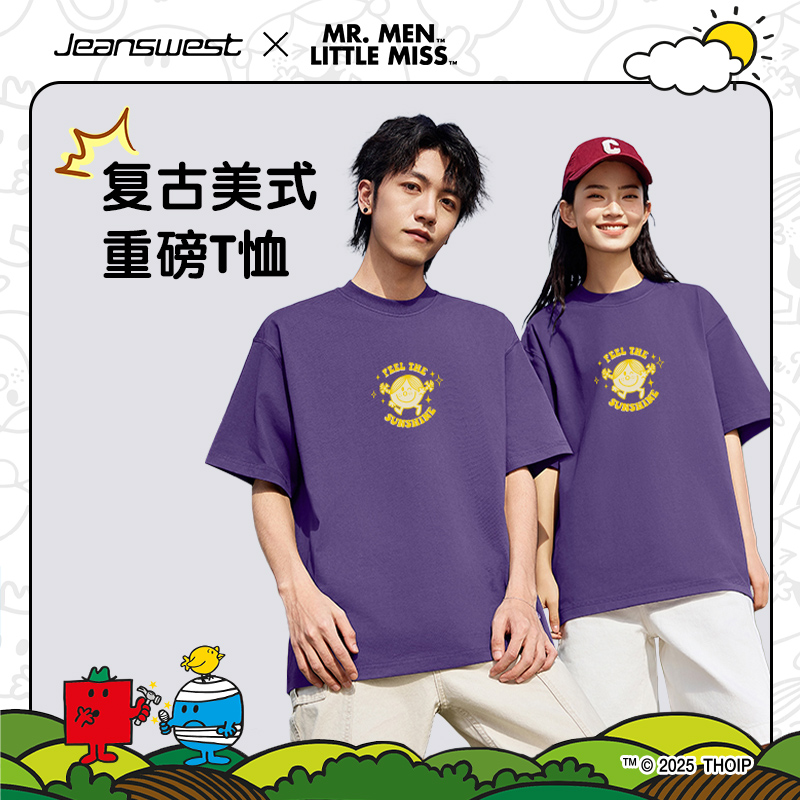 真维斯×奇先生妙小姐联名潮牌紫色T恤衫男女时髦重磅纯棉短袖G2