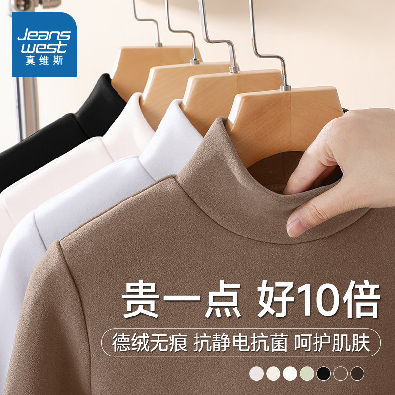 NOW真维斯磨毛打底衫女半高领内搭2025年秋冬新款长袖t恤上衣