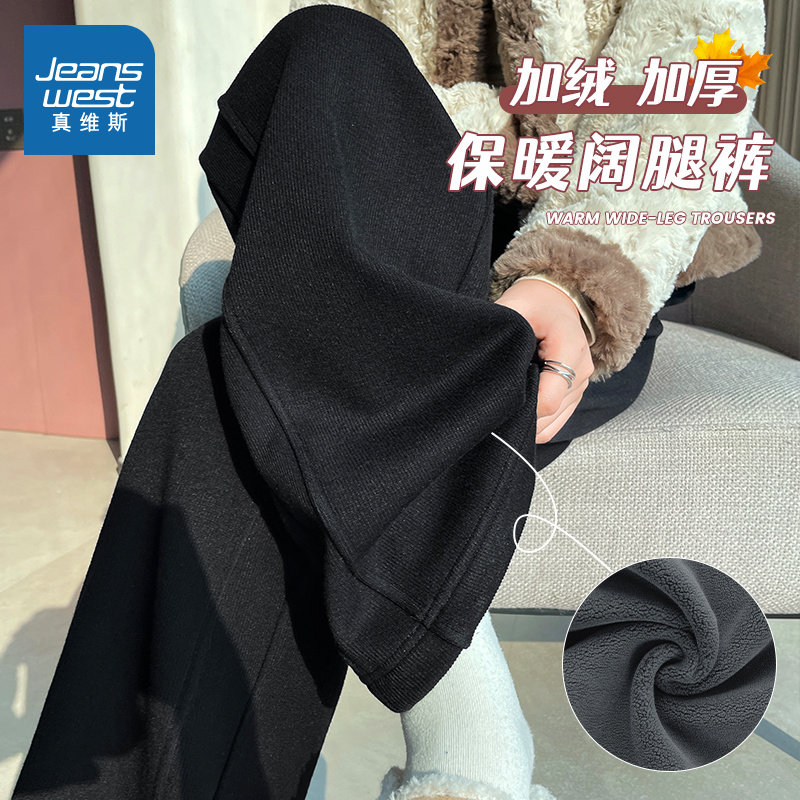 KHV真维斯黑色雪尼尔加绒阔腿裤女秋冬2026新款小个子窄版直筒裤,女装/女士精品,休闲裤,淘宝优惠券,粉丝福利购,淘宝优惠卷