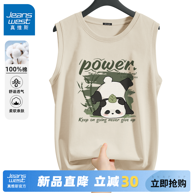 真維斯卡通熊貓學生背心男純棉