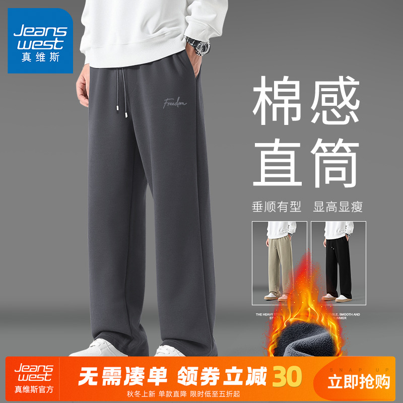 真维斯加厚奥粒绒男裤子2025款冬