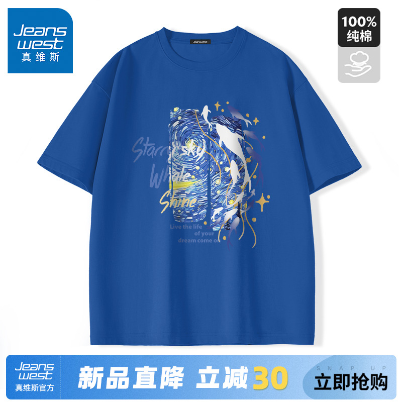 GV真维斯卡莱茵蓝T恤男夏季220G重磅纯棉短袖男士正肩宽松五分袖A