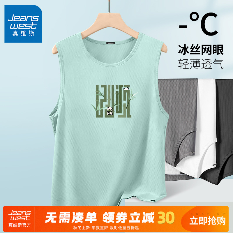 真维斯速干冰丝薄款运动背心男夏