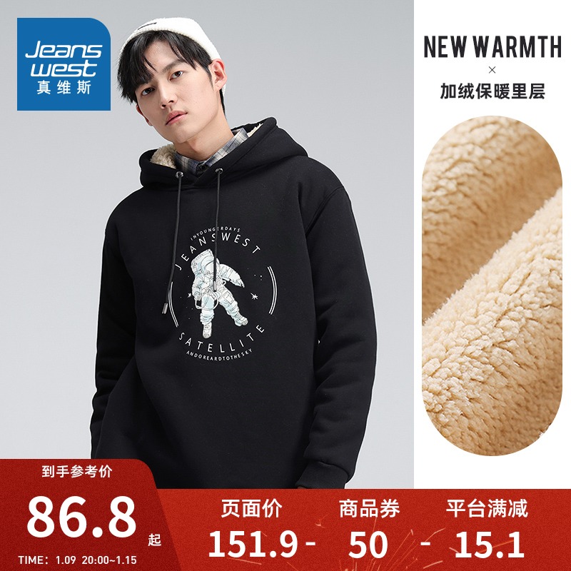 JR真维斯男装加厚加绒套头衫 冬季新款保暖加绒连帽印花卫衣