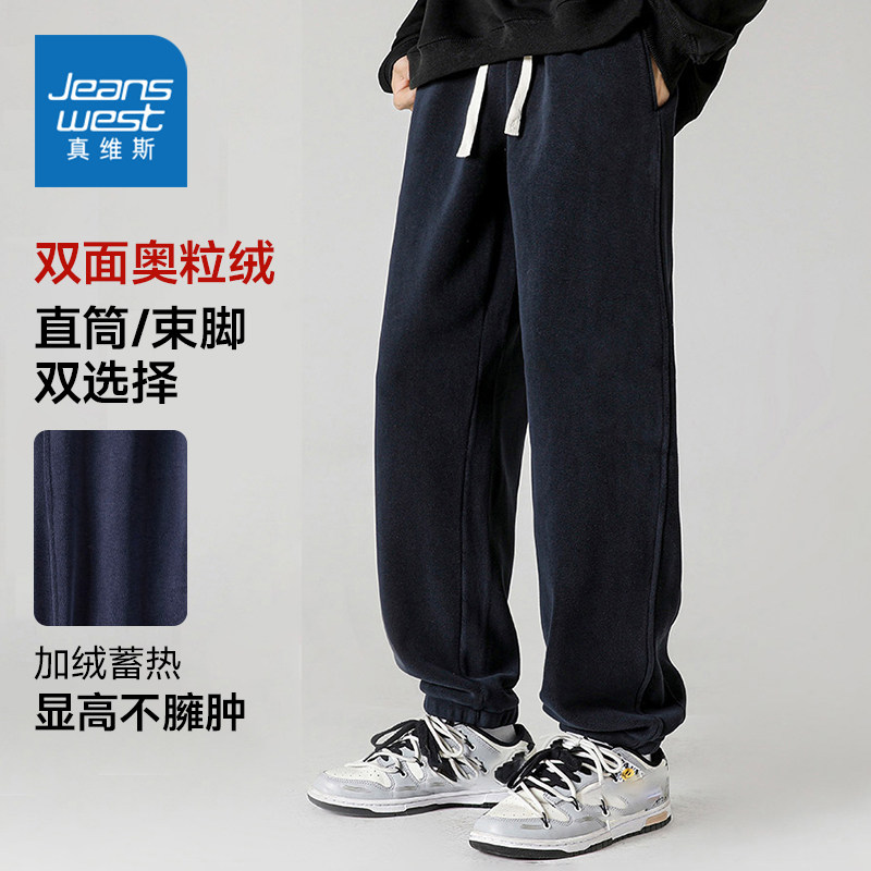 KCP真维斯男装直筒重磅奥粒绒长裤 2025冬新品显瘦弹力休闲加绒裤,男装,休闲裤,淘宝优惠券,粉丝福利购,淘宝优惠卷
