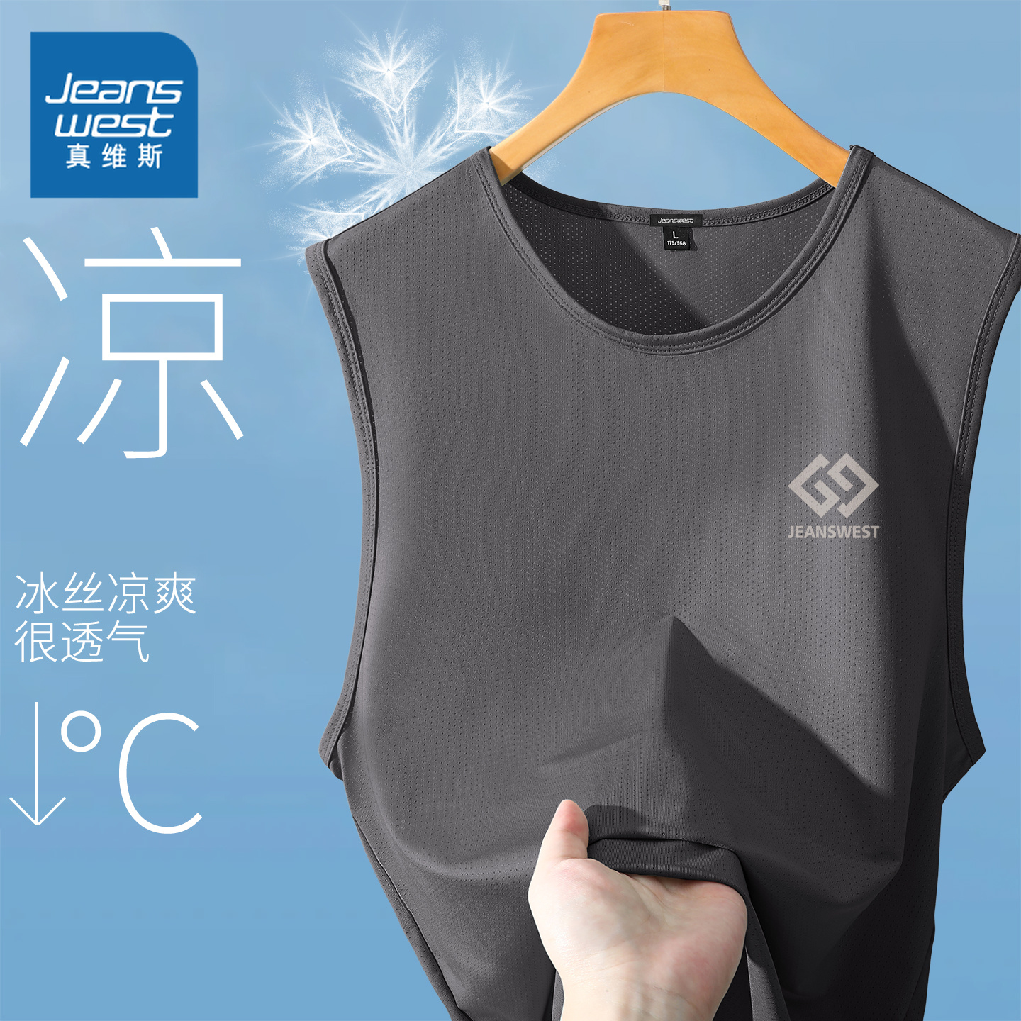 NN真维斯冰丝男士背心夏季网眼速干运动无袖汗衫肩青少年外穿坎肩